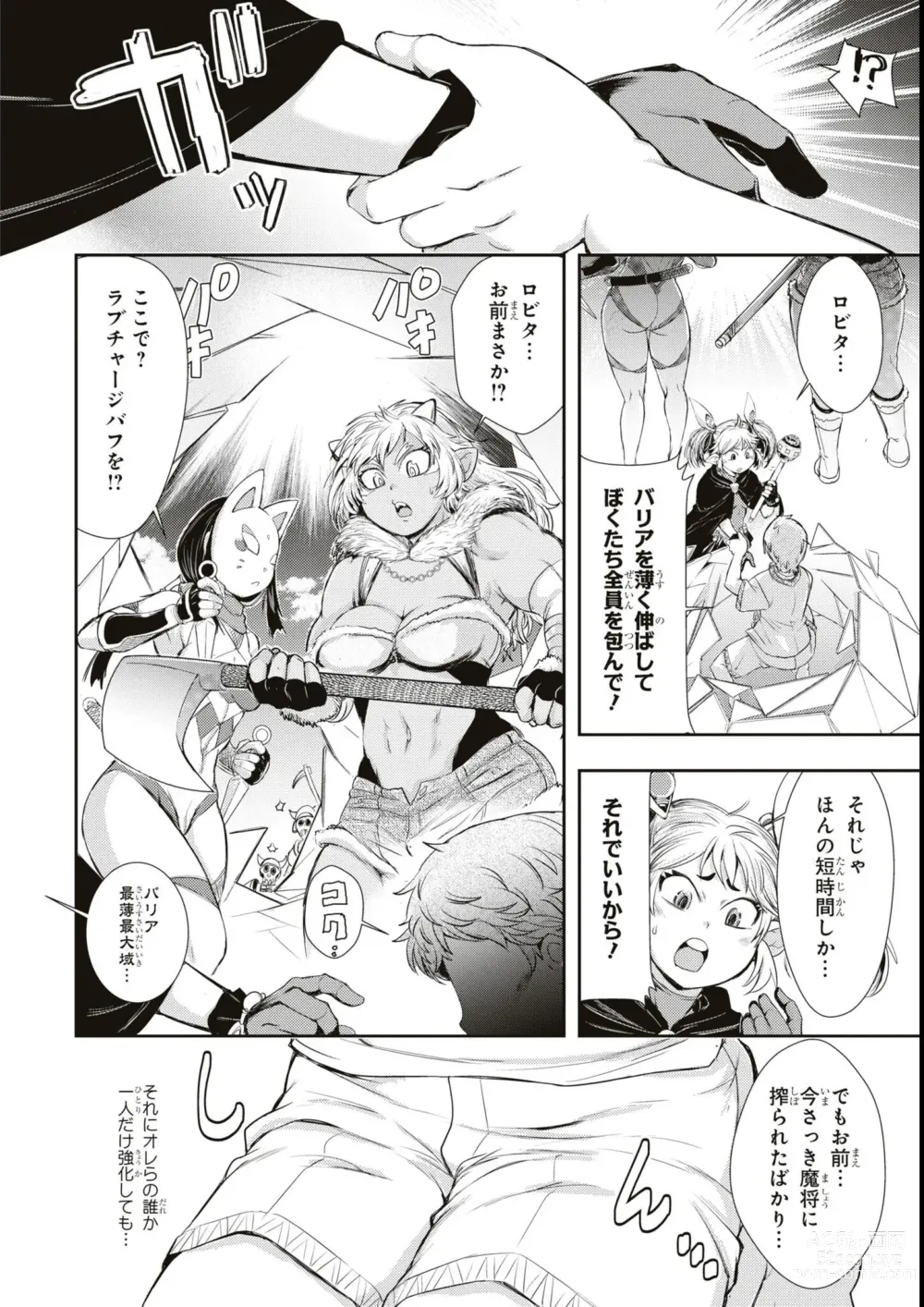 Page 136 of manga Eroi Hodo Saikyou!? Dungeon de Sex Musou Anthology Comic