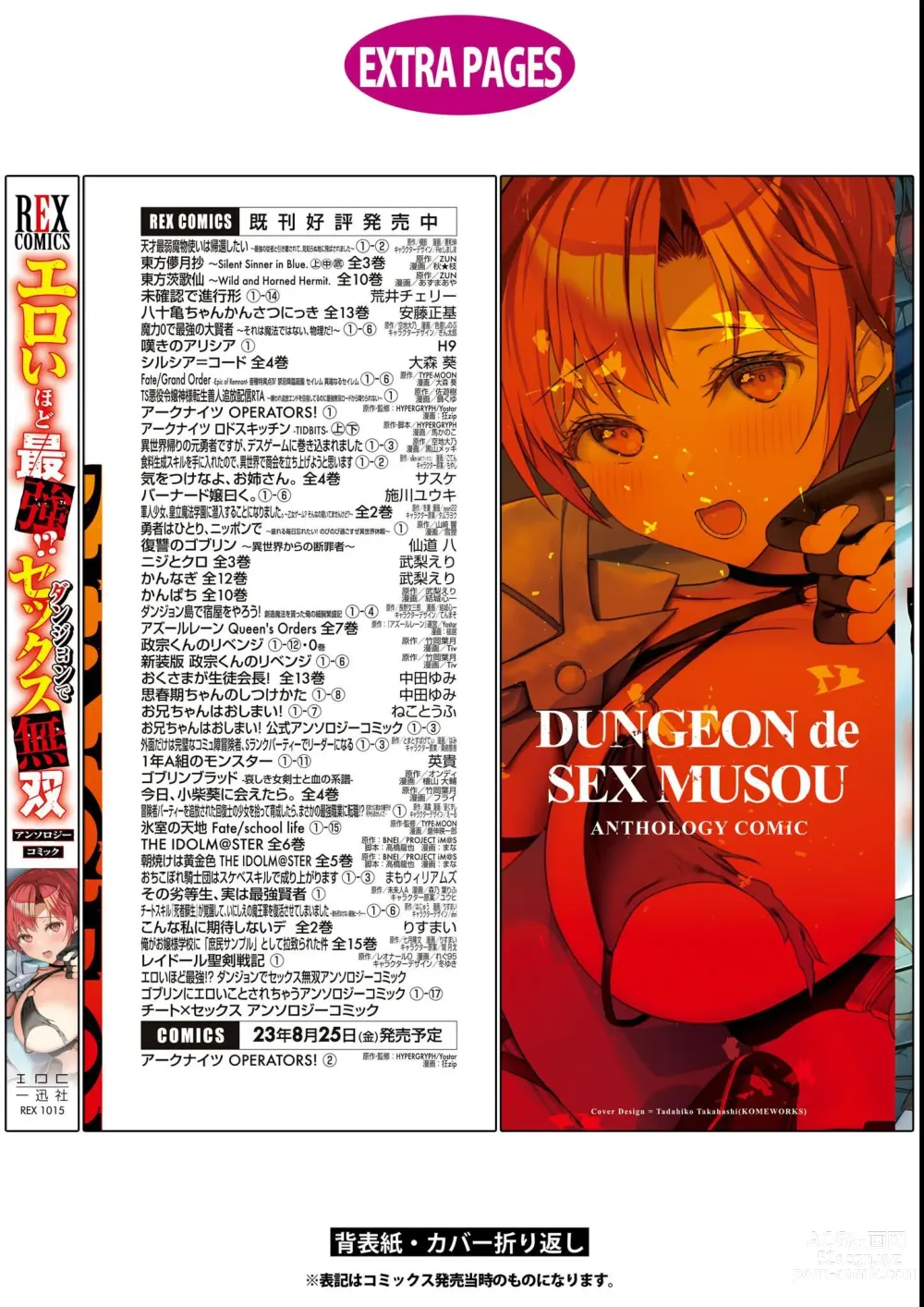 Page 148 of manga Eroi Hodo Saikyou!? Dungeon de Sex Musou Anthology Comic