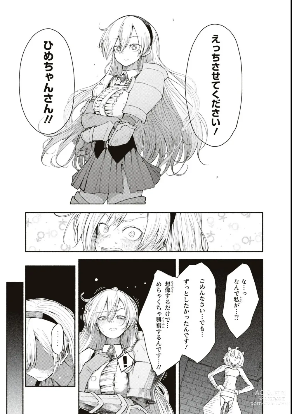 Page 19 of manga Eroi Hodo Saikyou!? Dungeon de Sex Musou Anthology Comic