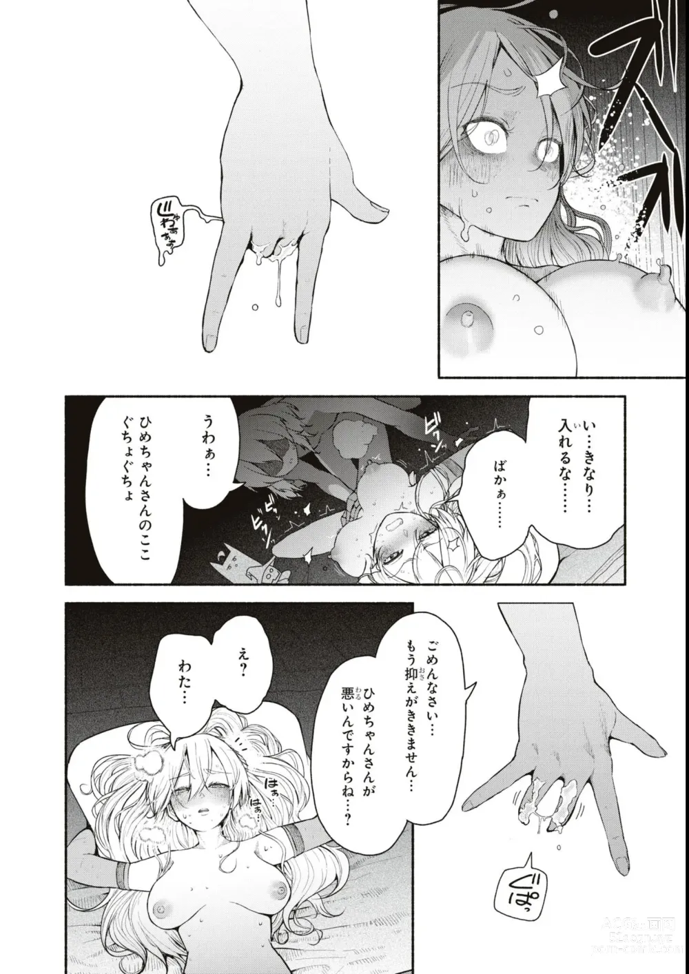 Page 22 of manga Eroi Hodo Saikyou!? Dungeon de Sex Musou Anthology Comic