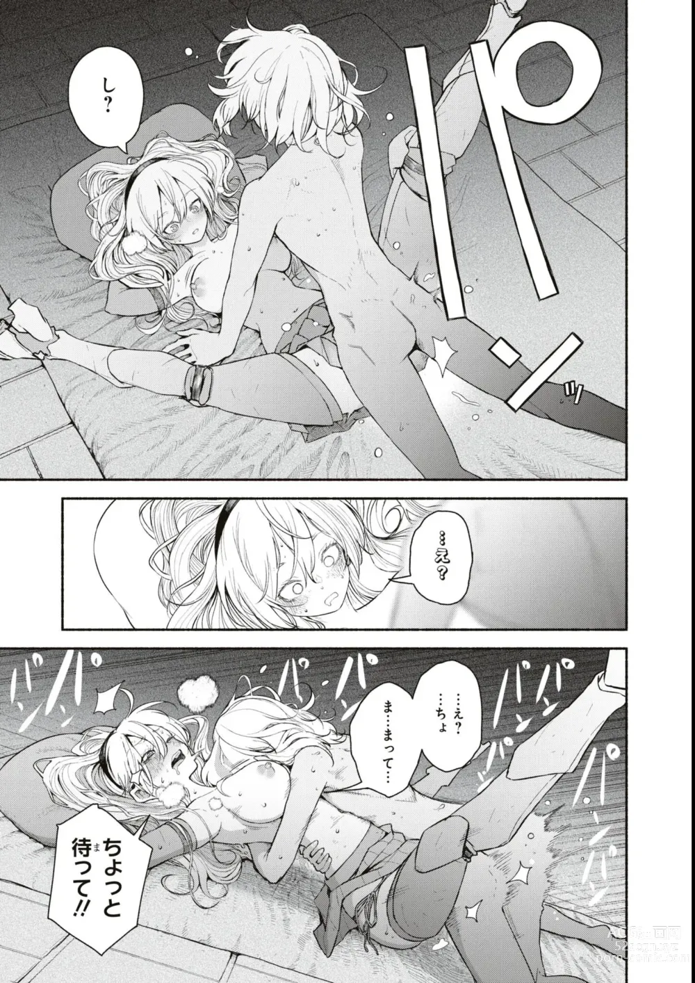 Page 23 of manga Eroi Hodo Saikyou!? Dungeon de Sex Musou Anthology Comic