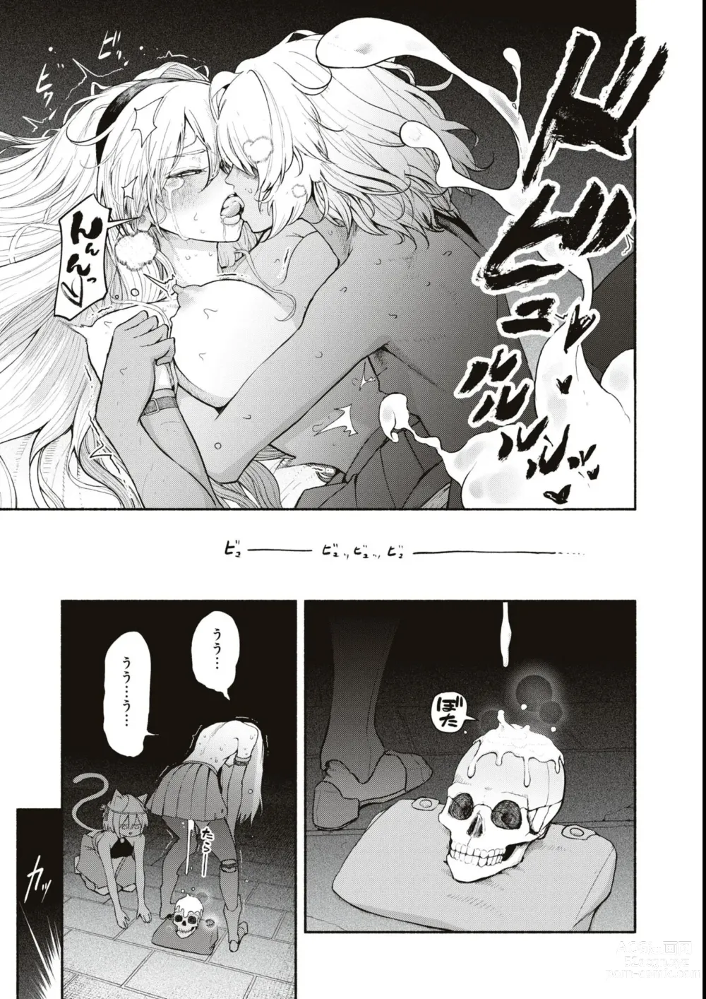 Page 25 of manga Eroi Hodo Saikyou!? Dungeon de Sex Musou Anthology Comic