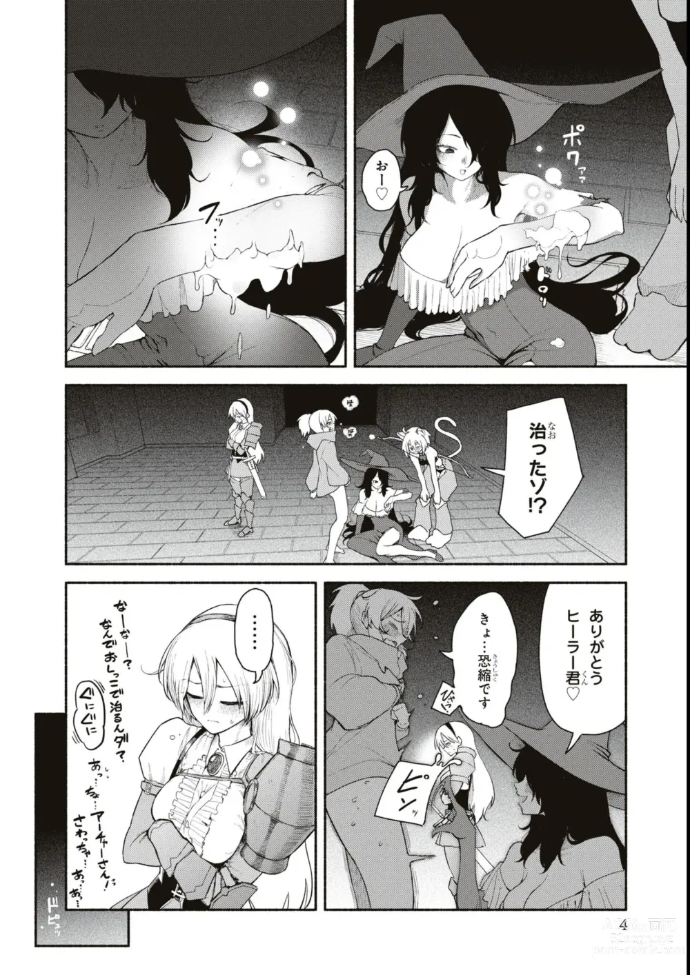 Page 6 of manga Eroi Hodo Saikyou!? Dungeon de Sex Musou Anthology Comic