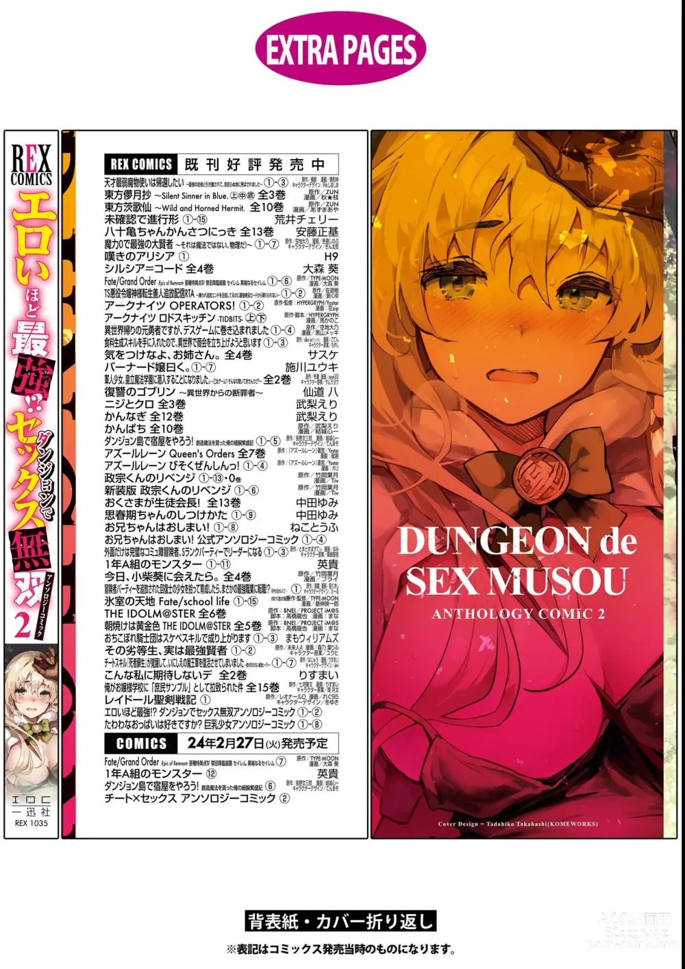 Page 148 of manga Eroi Hodo Saikyou!? Dungeon de Sex Musou Anthology Comic 2