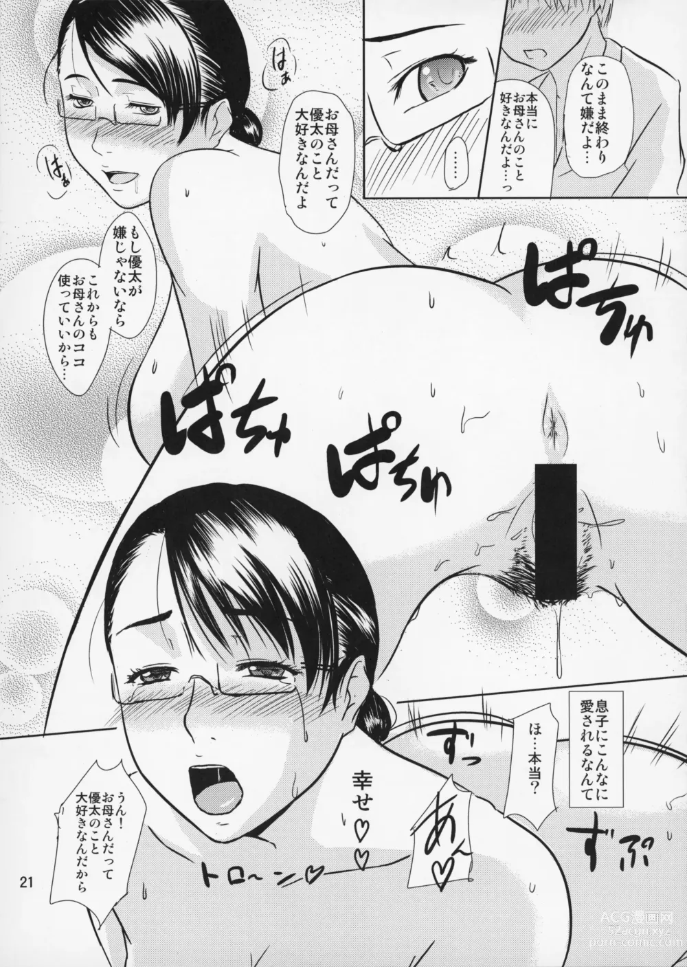 Page 22 of doujinshi Boketsu o Horu 8