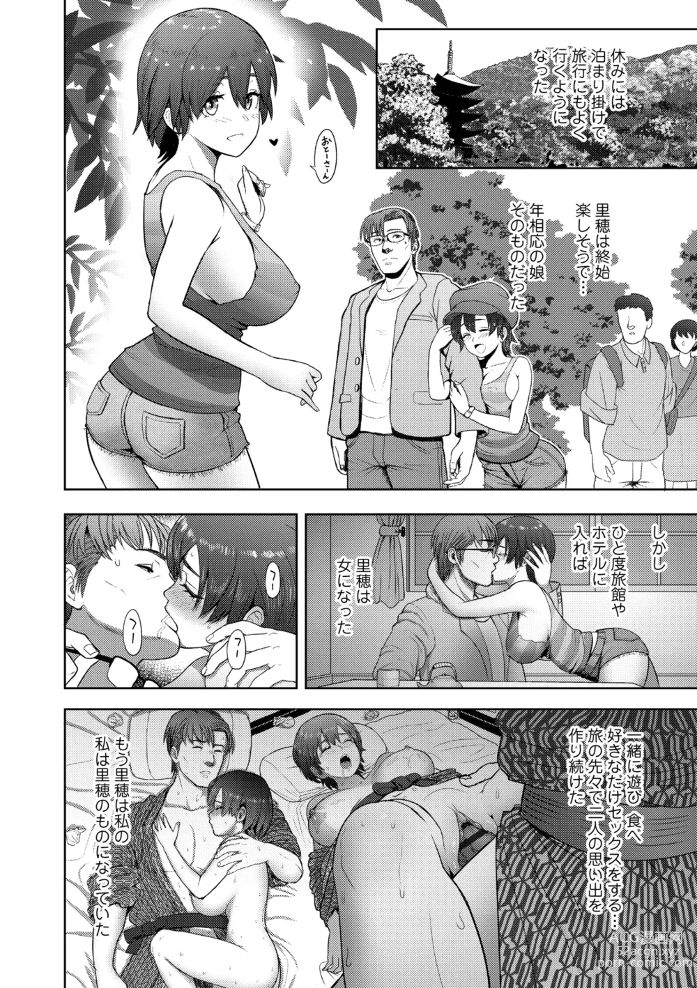 Page 26 of manga Kono Karada ga Chichi o Kuruwaseru
