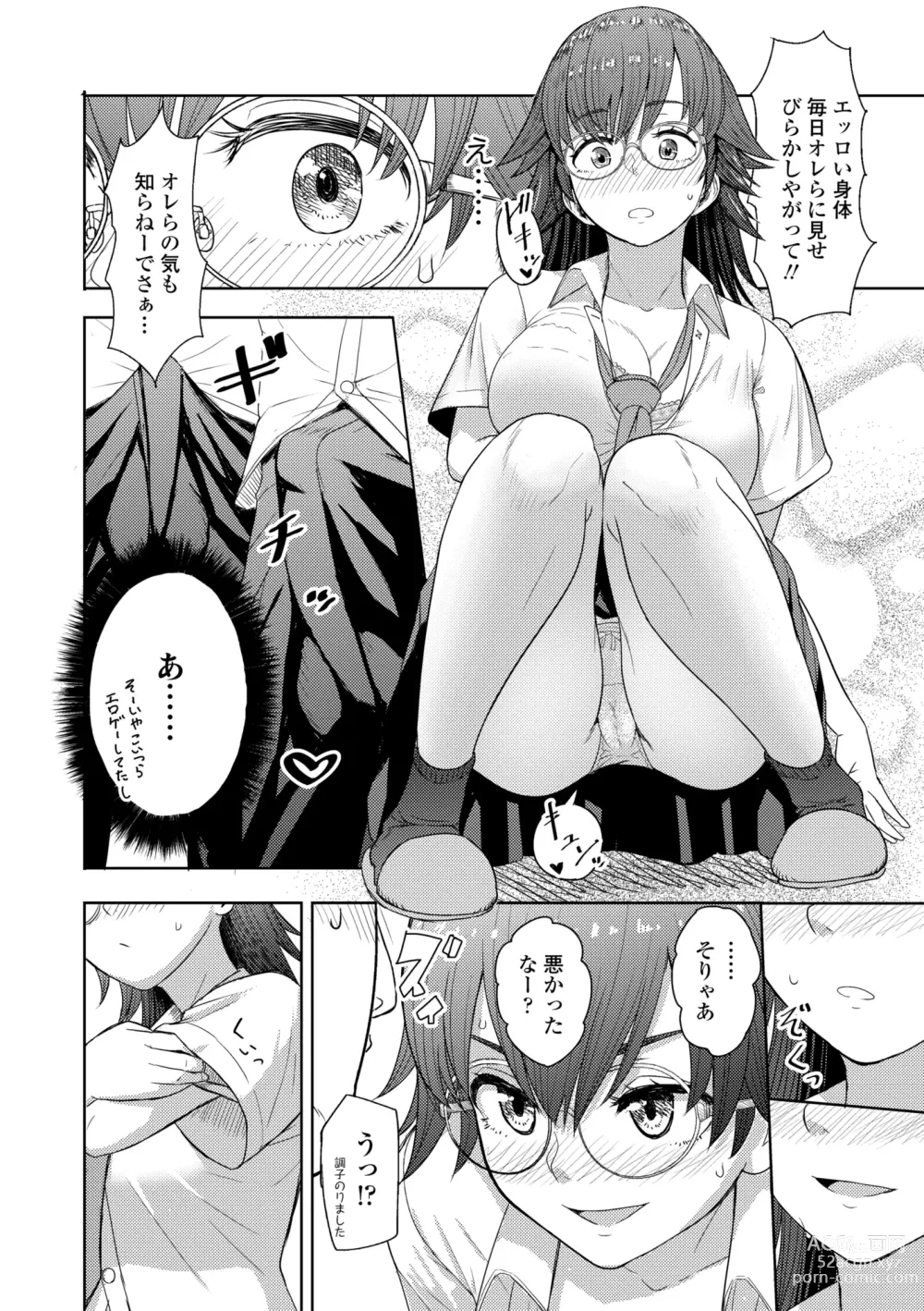 Page 88 of manga Kono Karada ga Chichi o Kuruwaseru