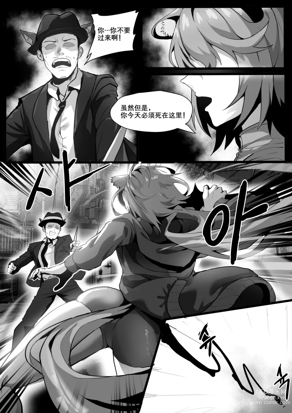 Page 11 of doujinshi Gravel Manga (uncensored)
