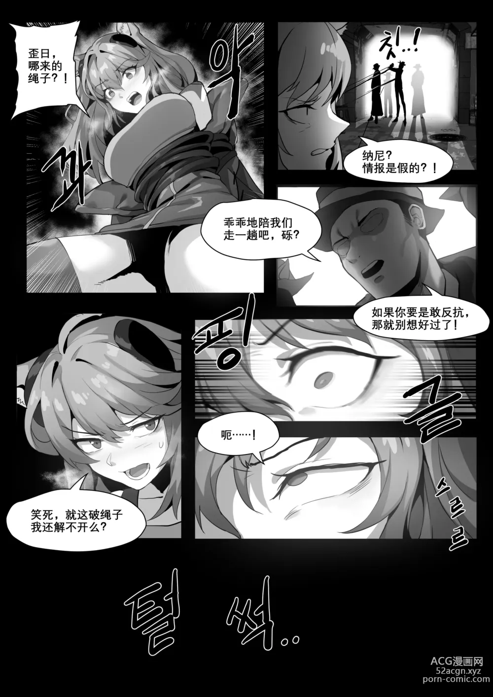 Page 12 of doujinshi Gravel Manga (uncensored)