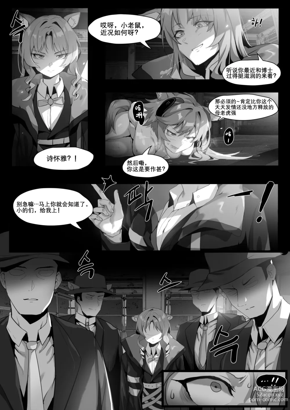 Page 14 of doujinshi Gravel Manga (uncensored)