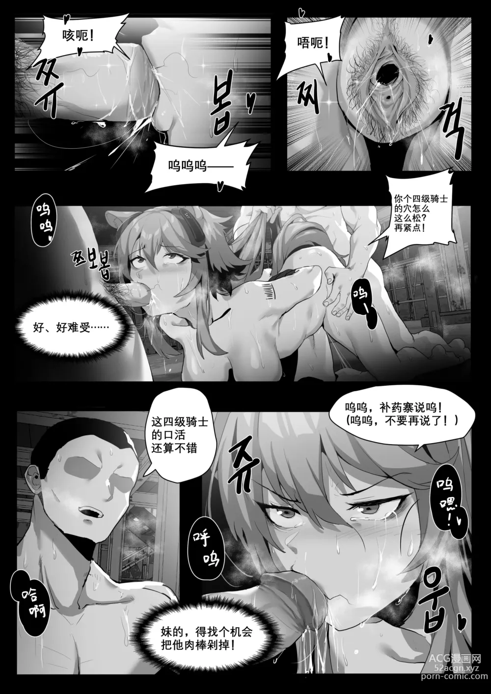 Page 15 of doujinshi Gravel Manga (uncensored)