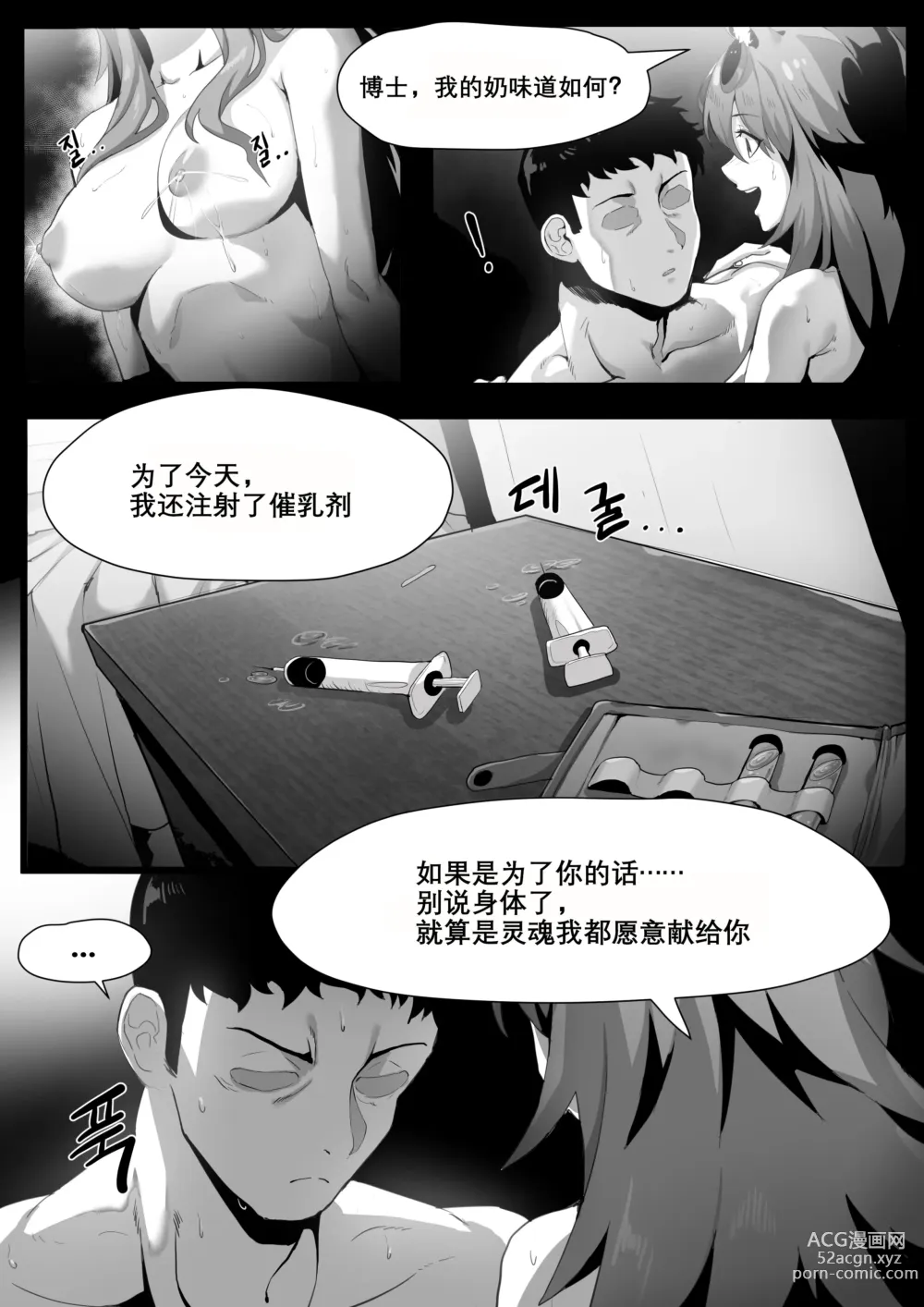 Page 6 of doujinshi Gravel Manga (uncensored)
