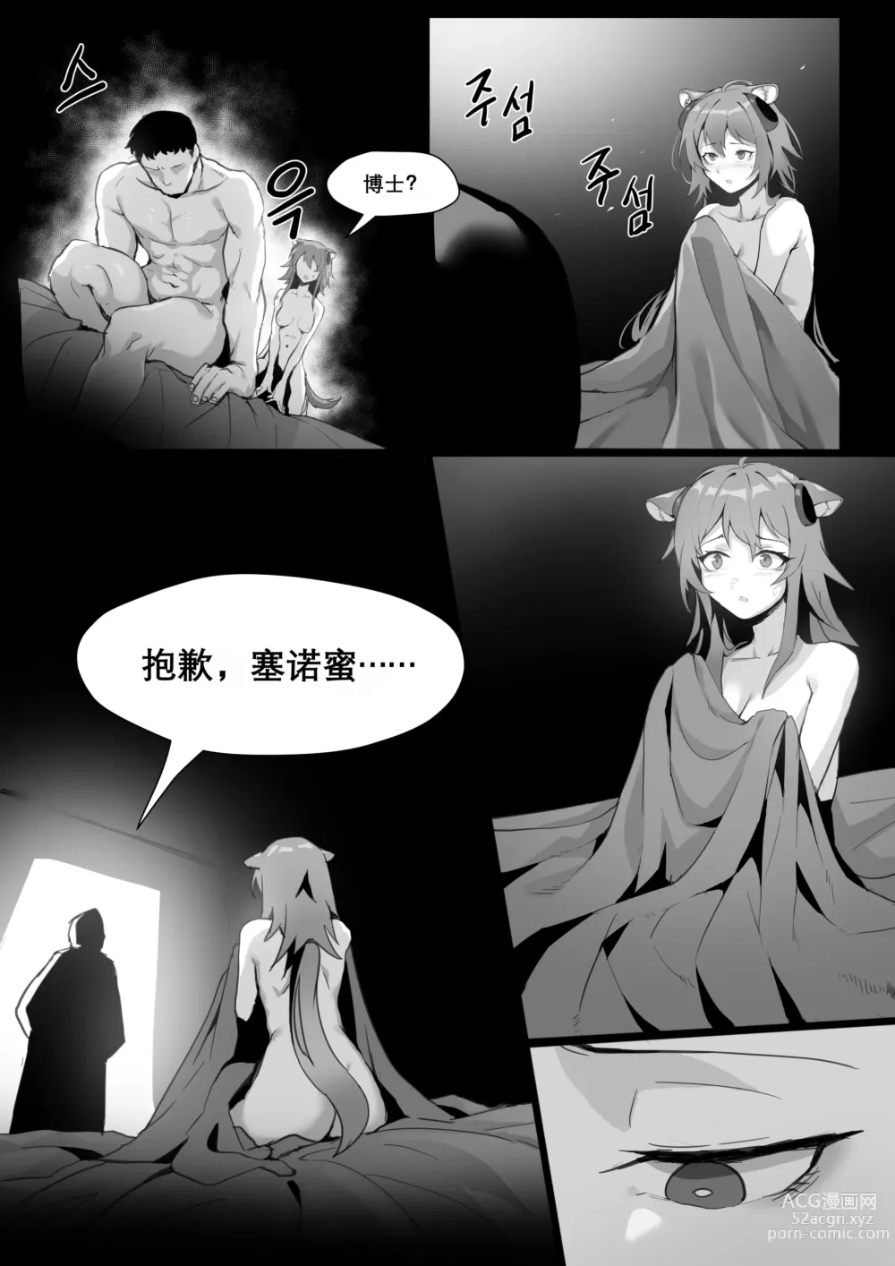 Page 7 of doujinshi Gravel Manga (uncensored)
