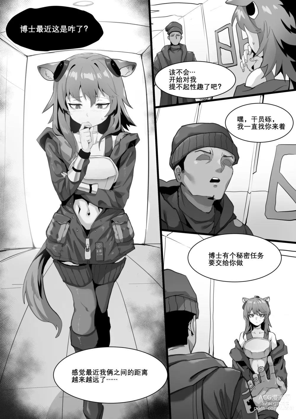 Page 8 of doujinshi Gravel Manga (uncensored)