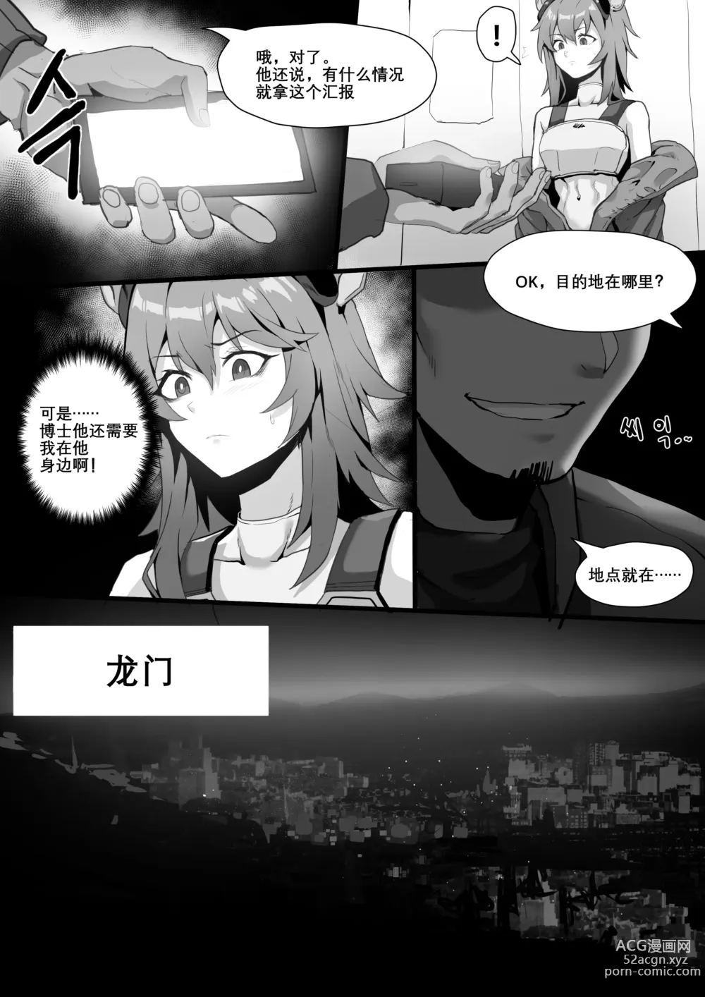 Page 9 of doujinshi Gravel Manga (uncensored)