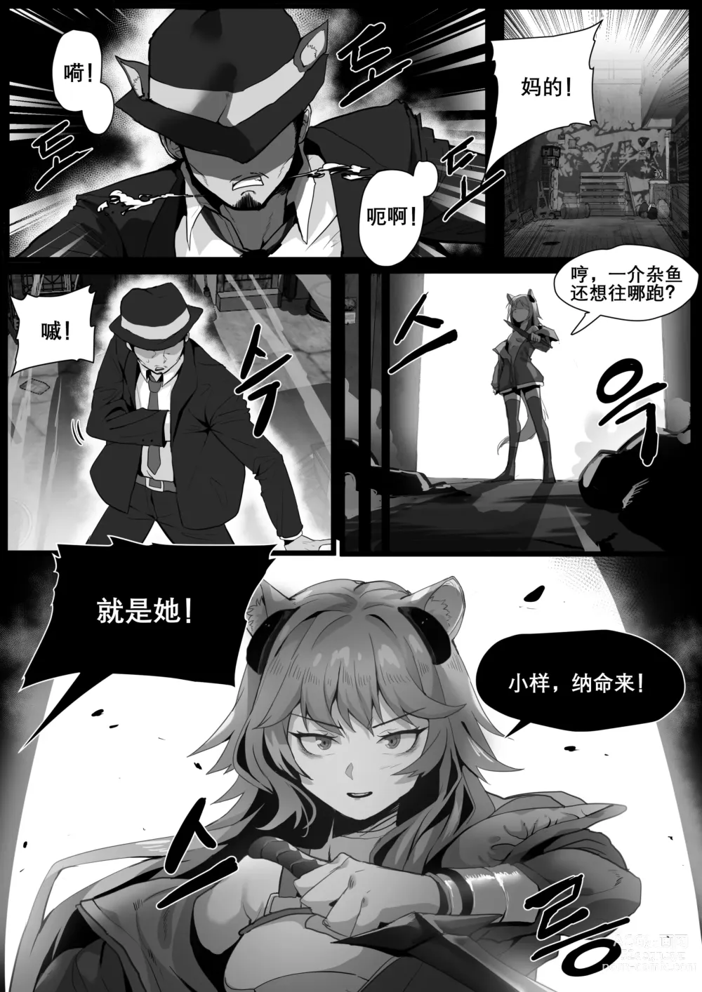 Page 10 of doujinshi Gravel Manga (uncensored)