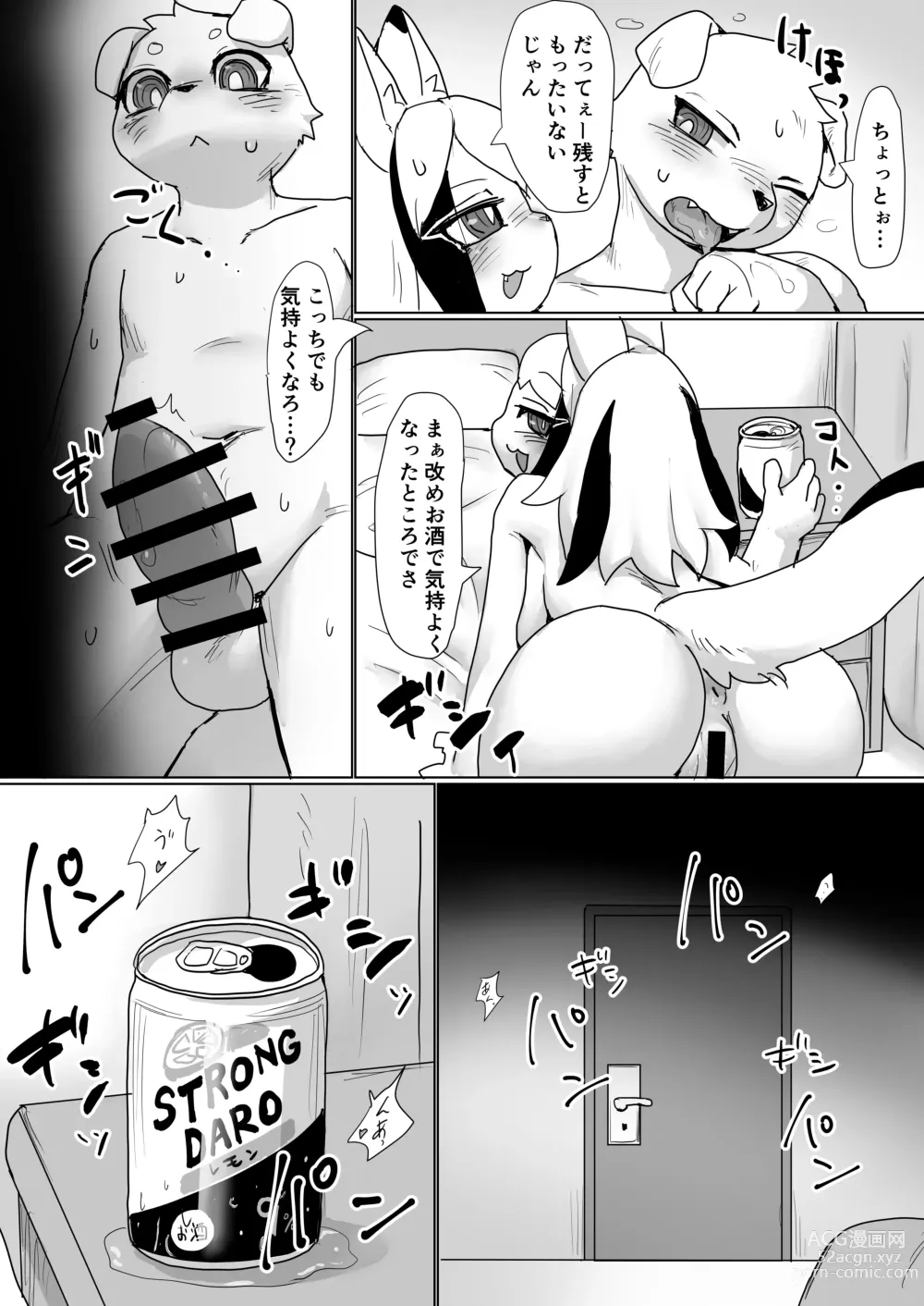 Page 15 of doujinshi Koyoi Itsumo no Nomi Tomo to