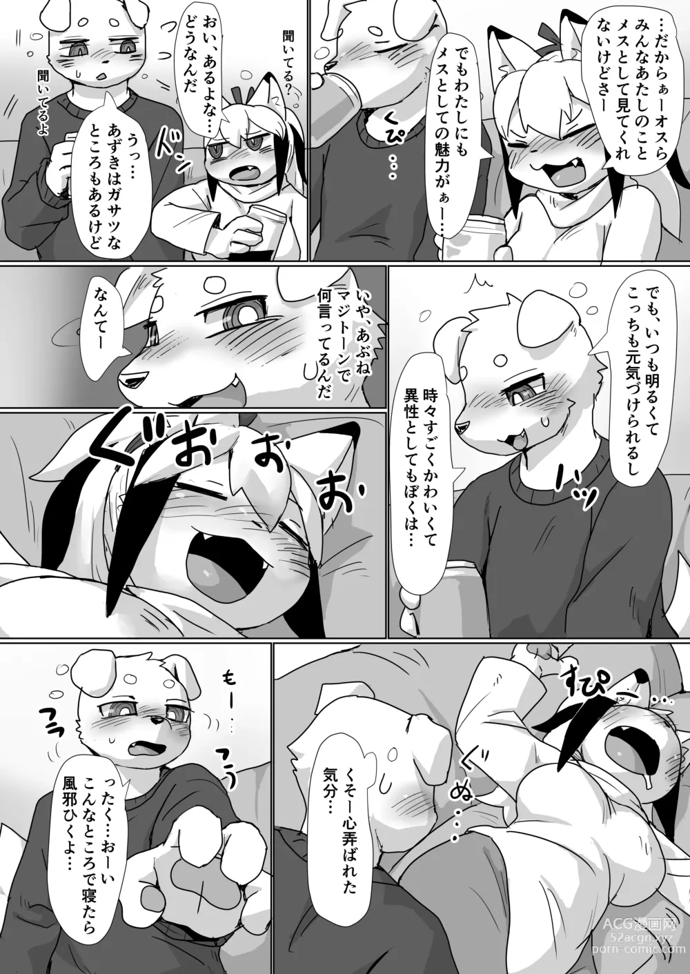 Page 5 of doujinshi Koyoi Itsumo no Nomi Tomo to