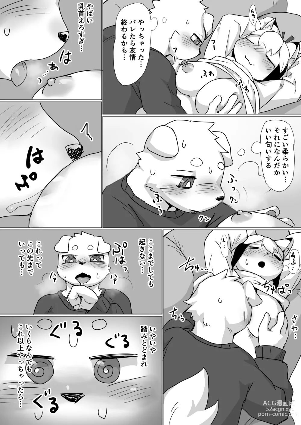 Page 7 of doujinshi Koyoi Itsumo no Nomi Tomo to