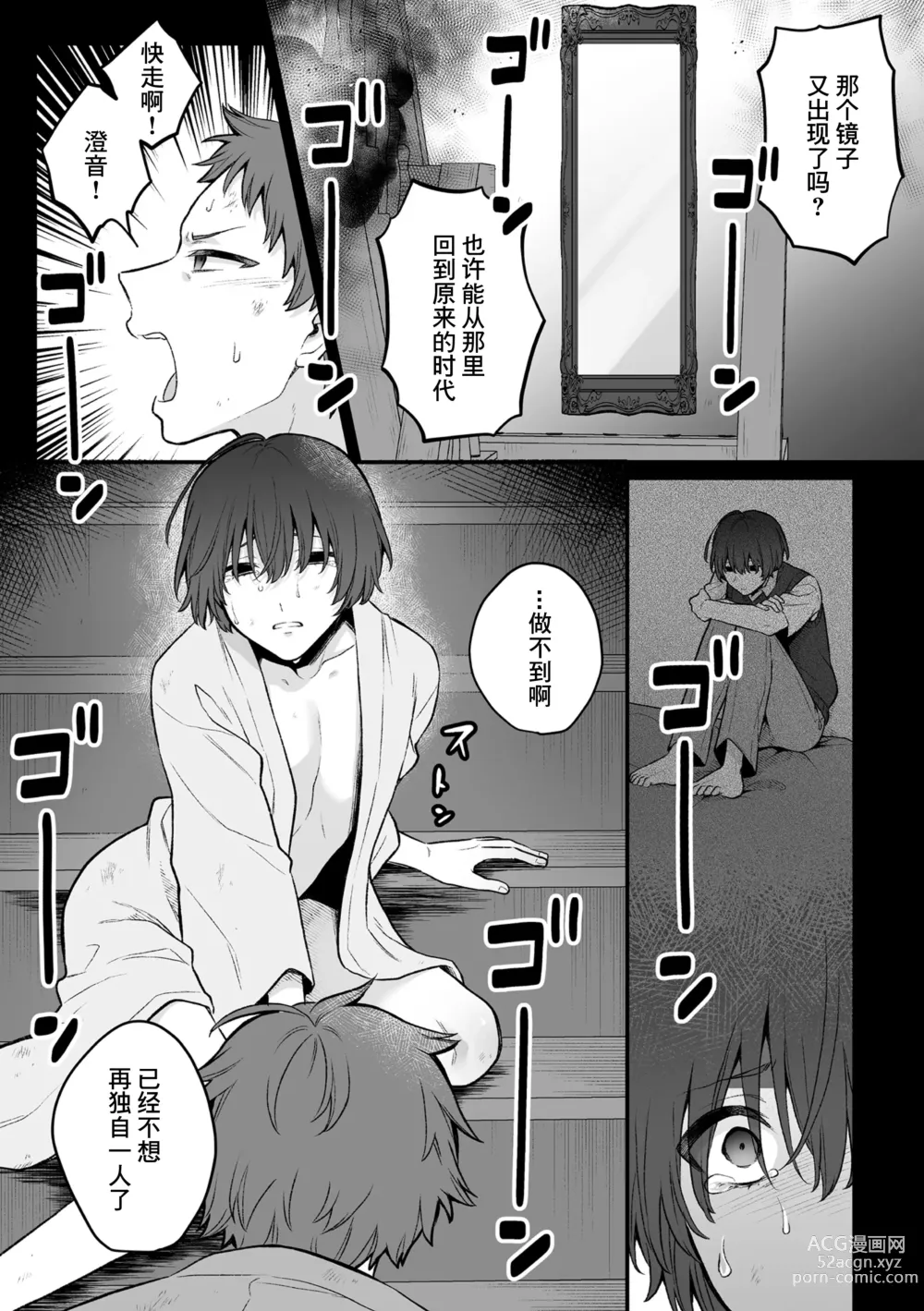 Page 31 of manga Inrei Taiken Ch. 7 ~Taisetsu na Hito to Kagami no Naka de Saikai Ecchi Suru Hanashi~