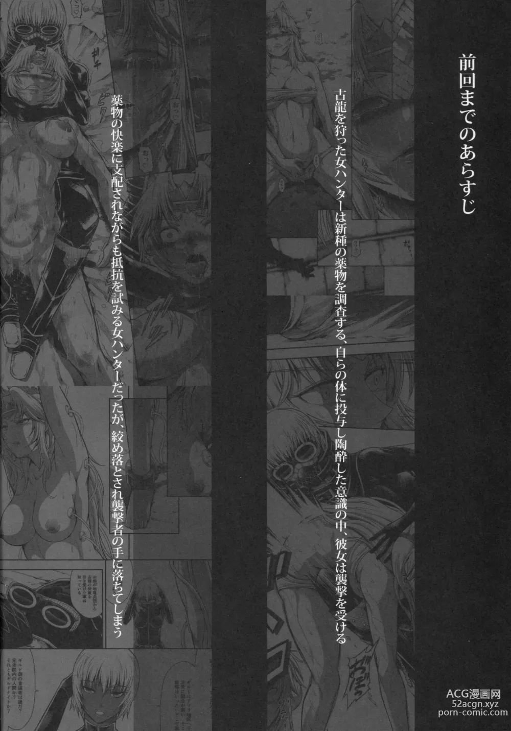 Page 3 of doujinshi Solo Hunter no Seitai WORLD 10