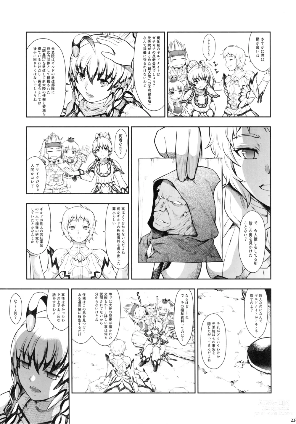 Page 22 of doujinshi Solo Hunter no Seitai WORLD 10