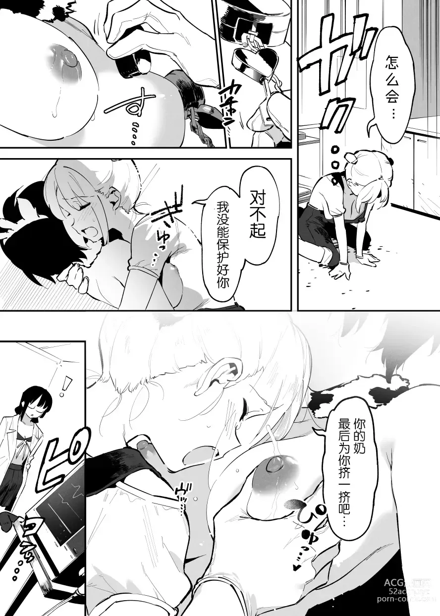 Page 104 of doujinshi Ushi no Oneesan