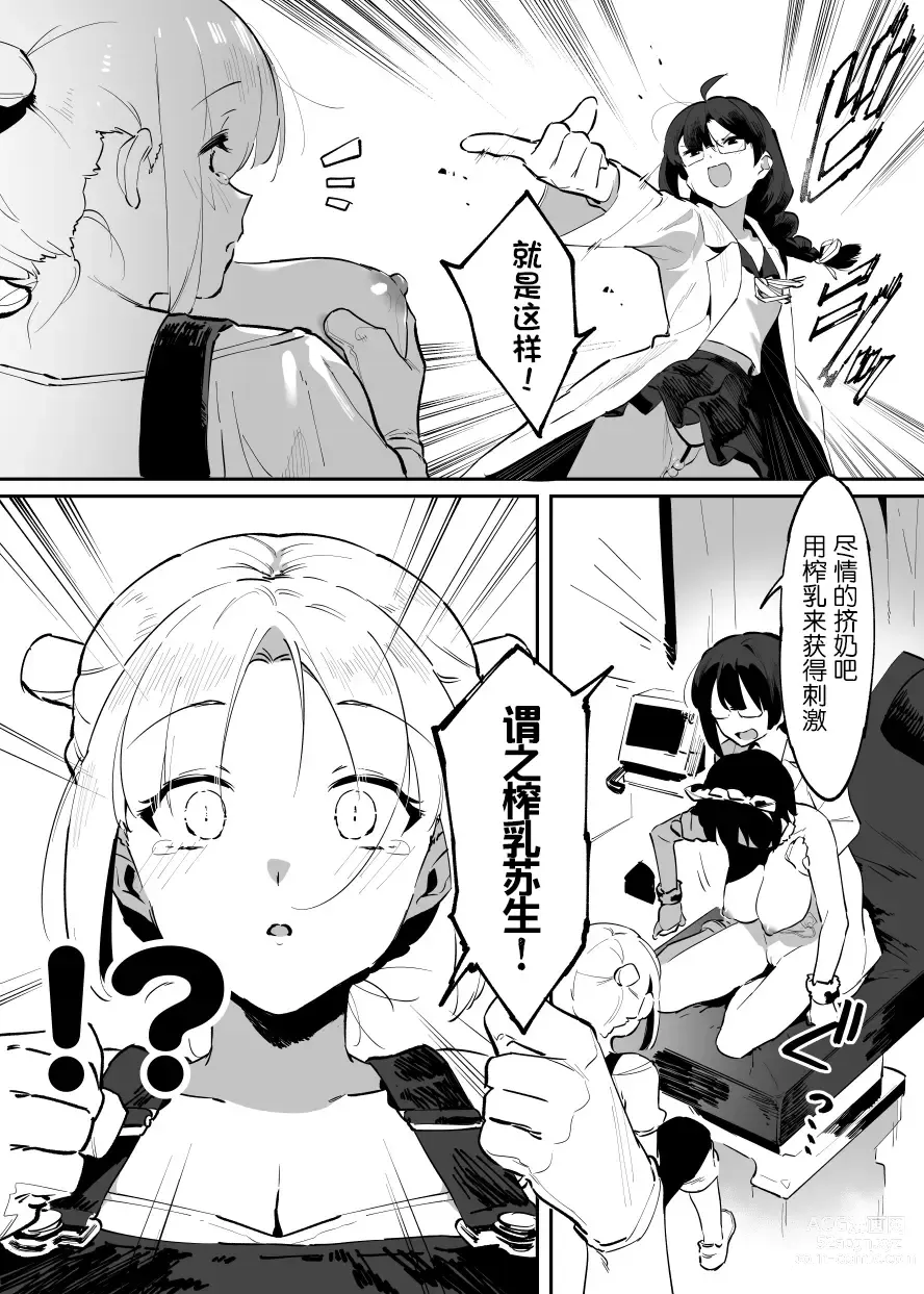 Page 105 of doujinshi Ushi no Oneesan