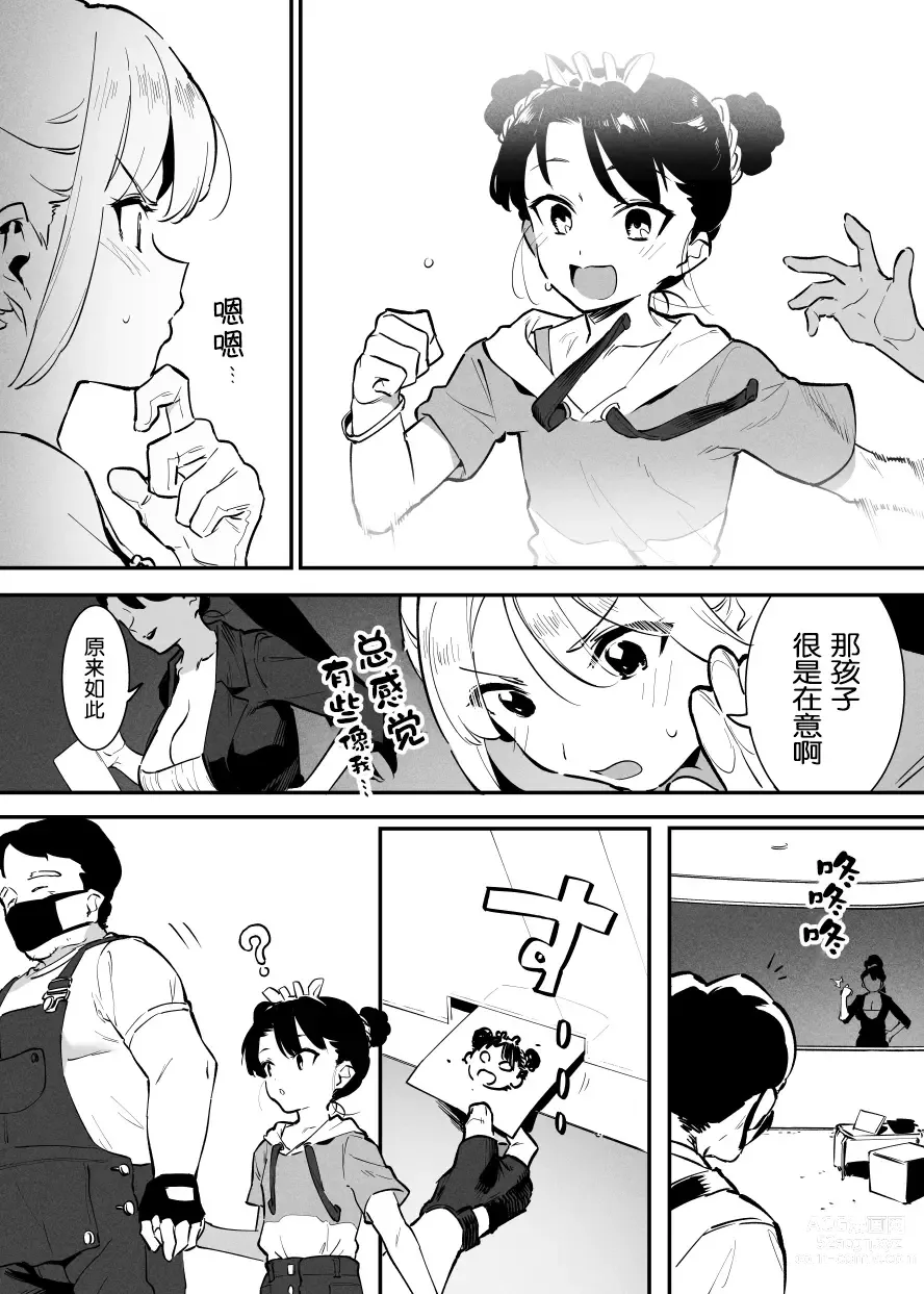 Page 127 of doujinshi Ushi no Oneesan