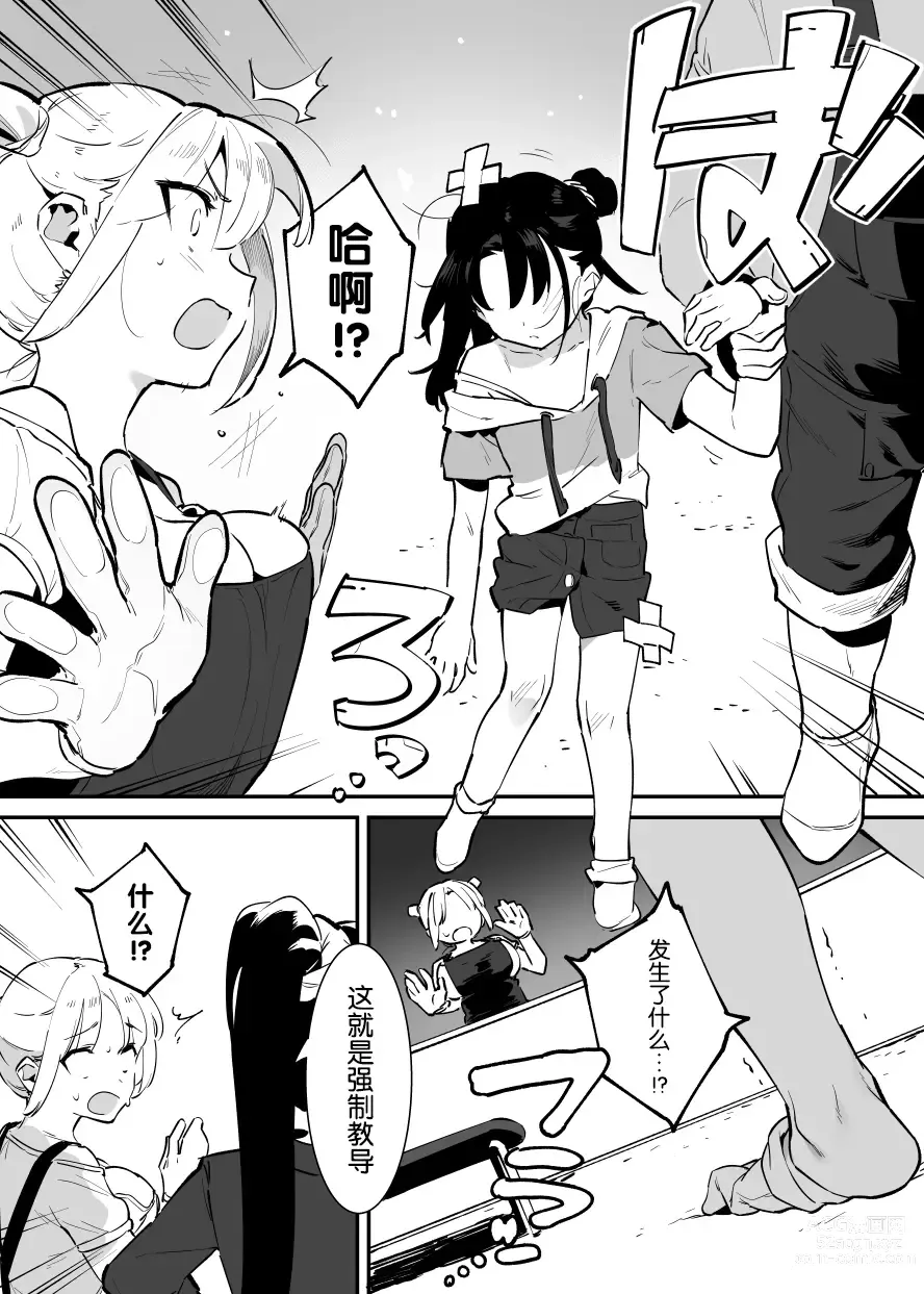 Page 129 of doujinshi Ushi no Oneesan