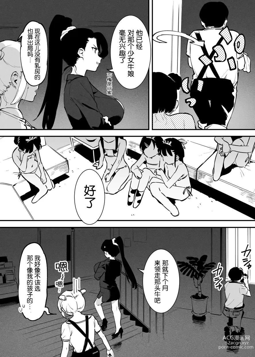 Page 132 of doujinshi Ushi no Oneesan