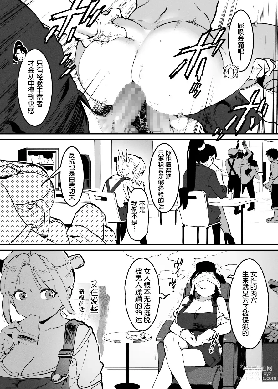 Page 138 of doujinshi Ushi no Oneesan