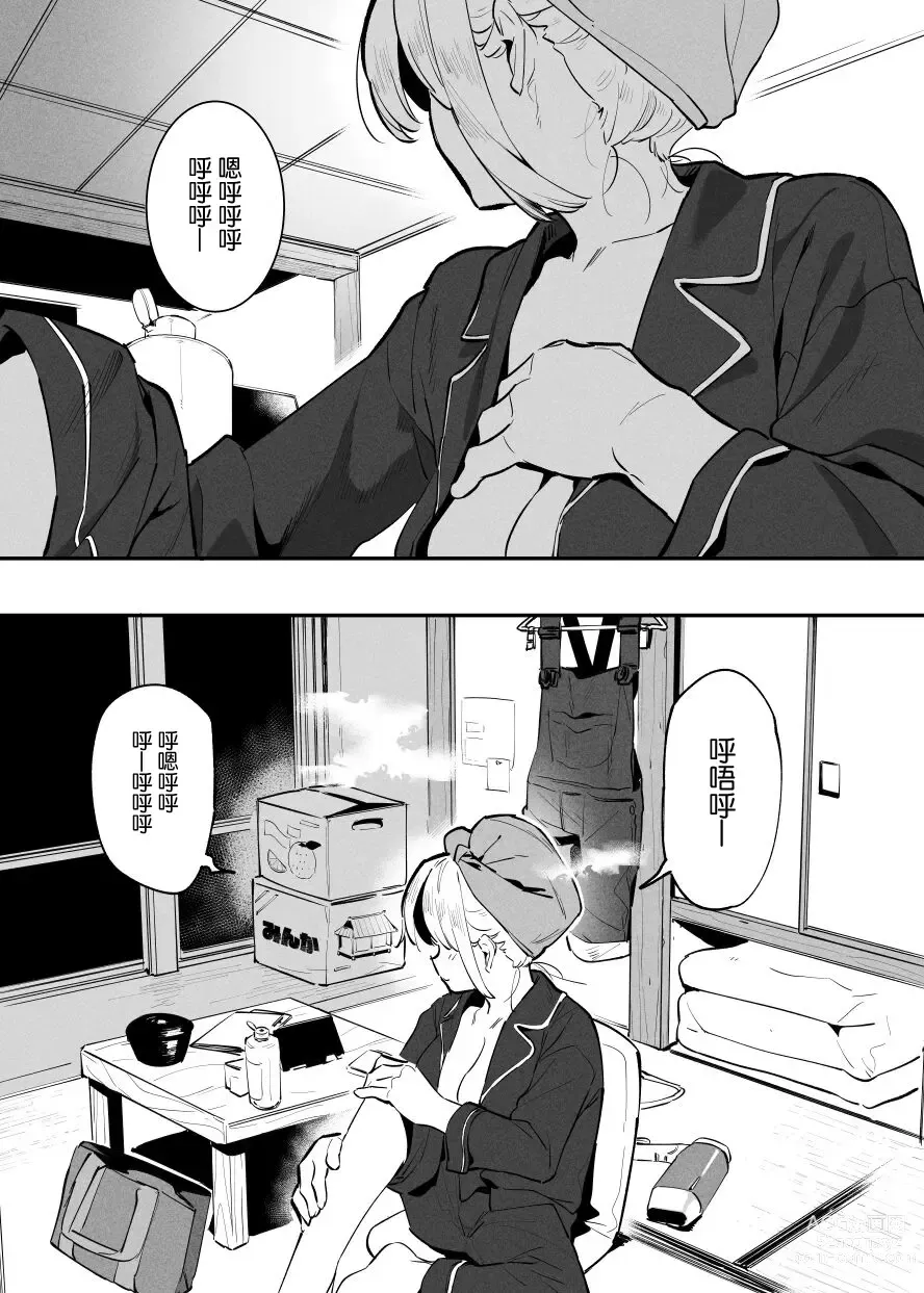 Page 155 of doujinshi Ushi no Oneesan