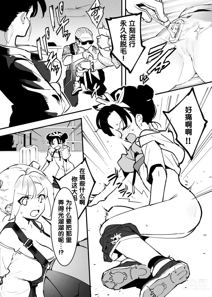 Page 187 of doujinshi Ushi no Oneesan