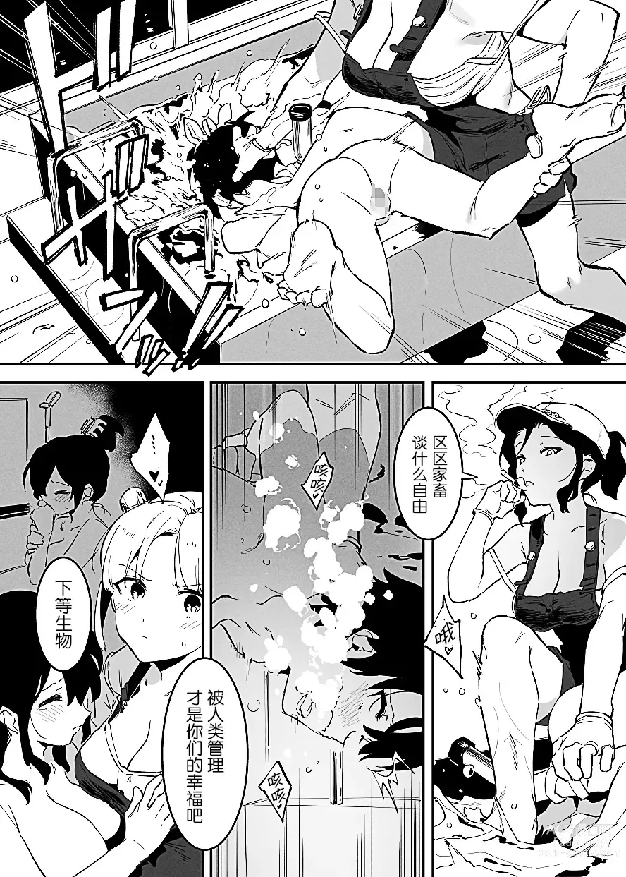 Page 78 of doujinshi Ushi no Oneesan