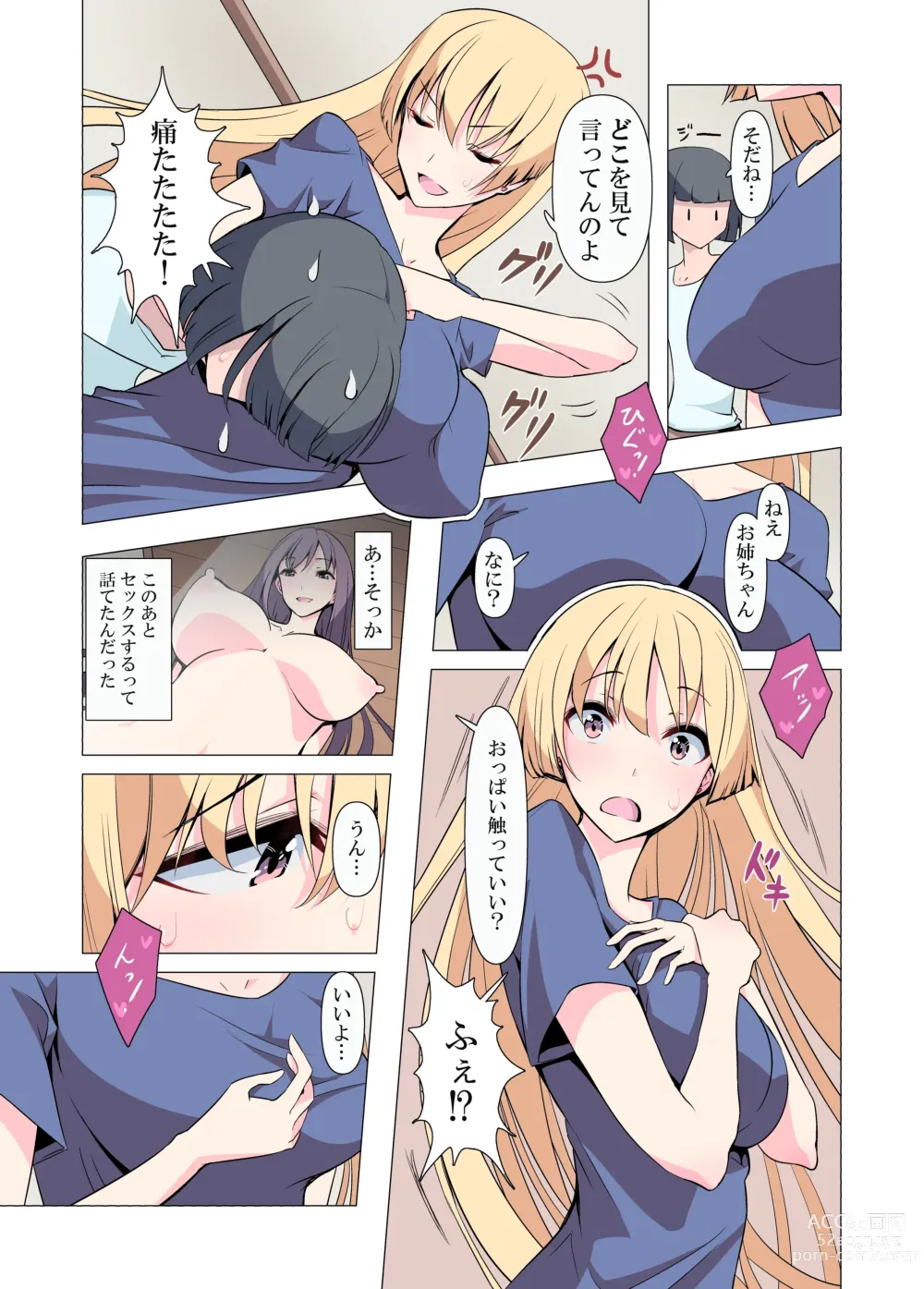 Page 14 of doujinshi Onee-chan Onegai! 1-kai de Ii kara Sex Sasete!