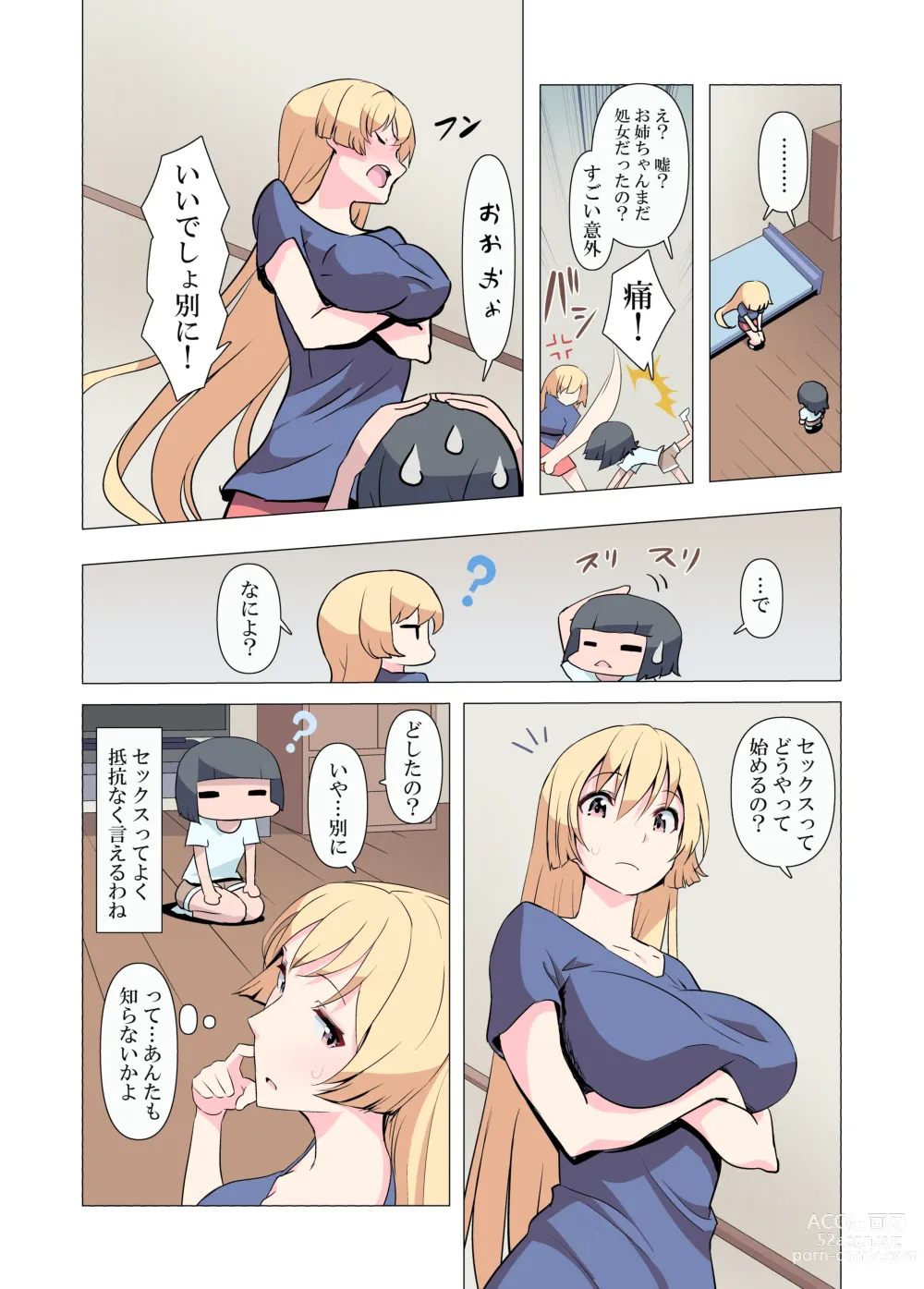Page 9 of doujinshi Onee-chan Onegai! 1-kai de Ii kara Sex Sasete!