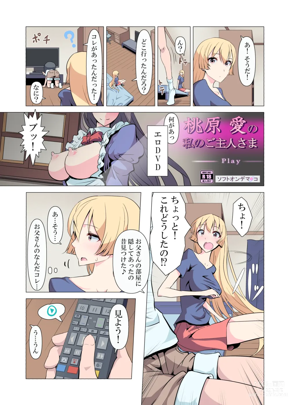 Page 10 of doujinshi Onee-chan Onegai! 1-kai de Ii kara Sex Sasete!