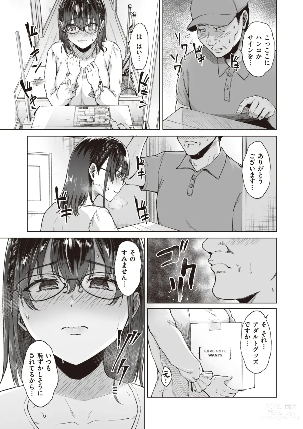 Page 11 of manga Anohitoduma no Tyuumonrireki