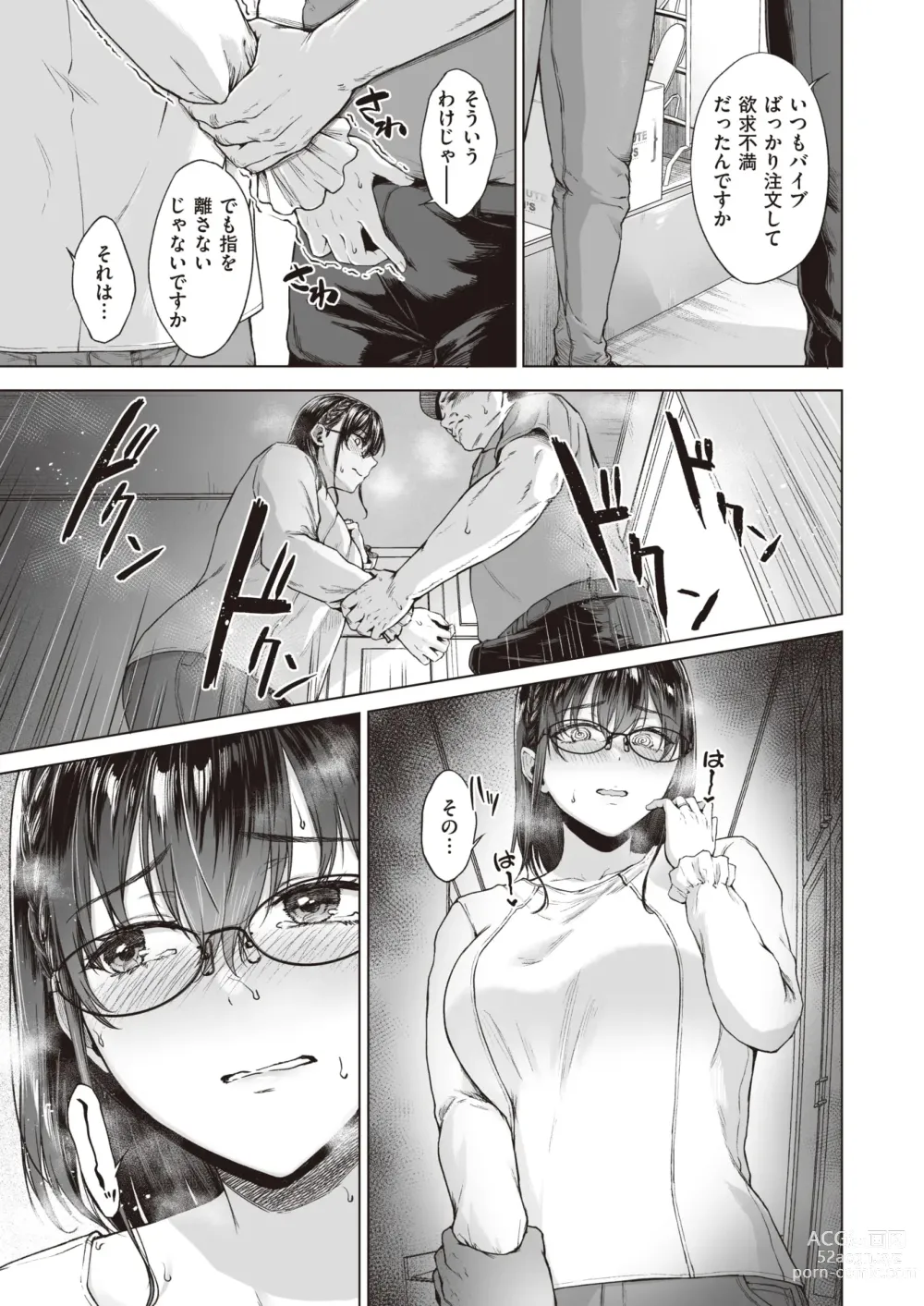 Page 13 of manga Anohitoduma no Tyuumonrireki