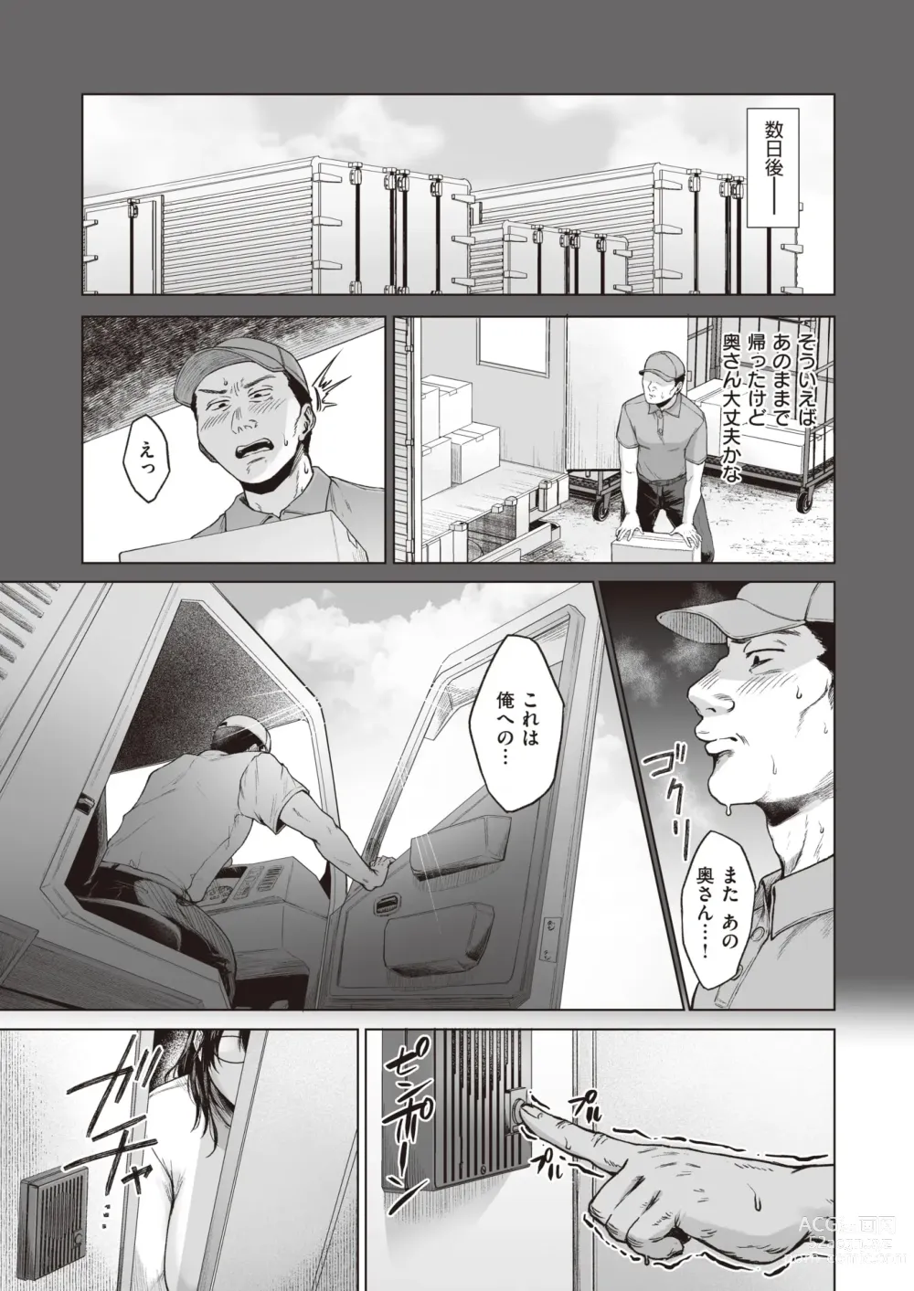 Page 23 of manga Anohitoduma no Tyuumonrireki