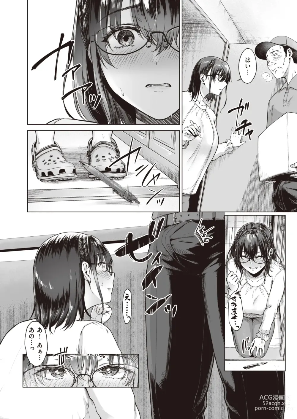 Page 10 of manga Anohitoduma no Tyuumonrireki