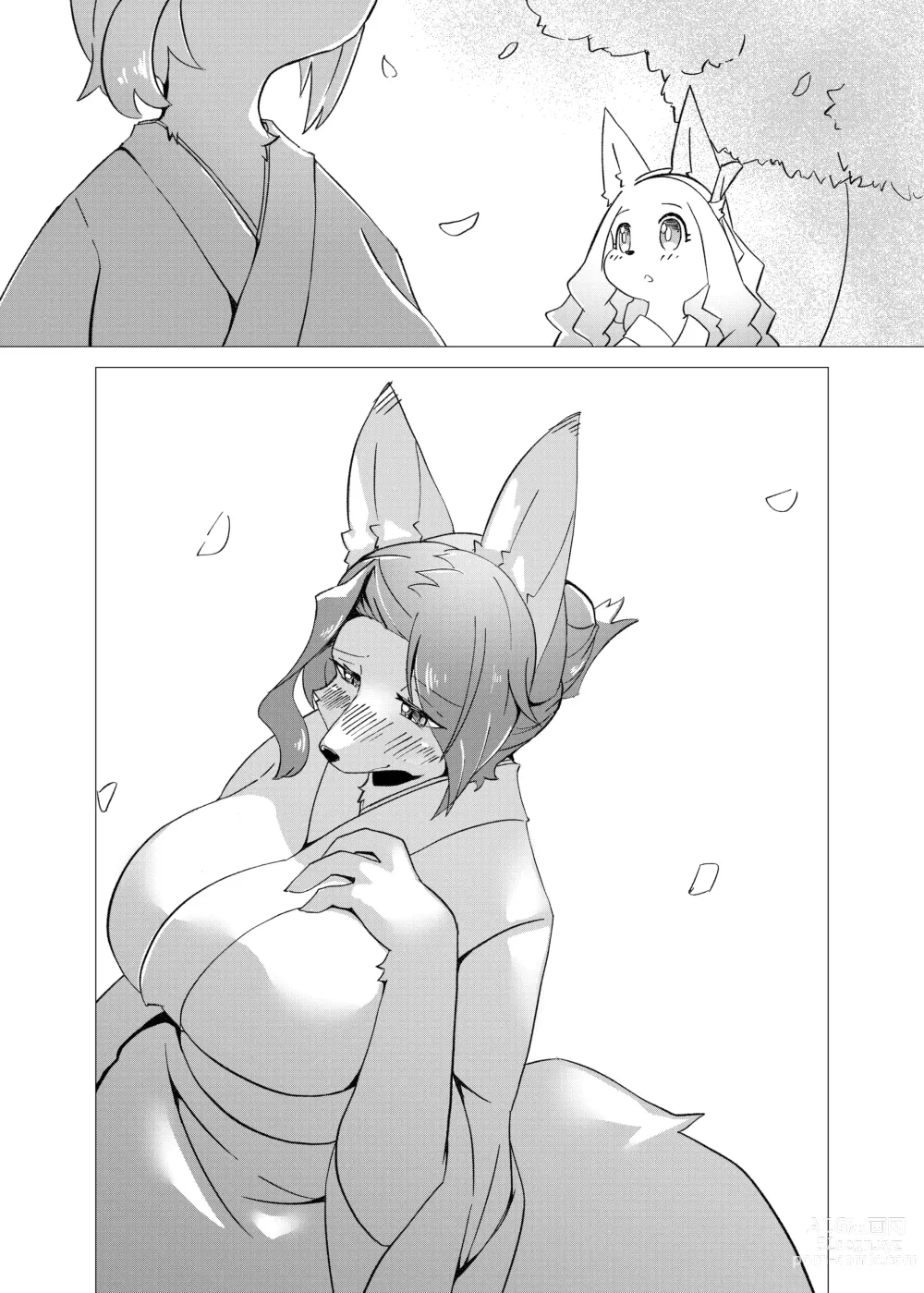 Page 23 of doujinshi 꽃의 아지랑이