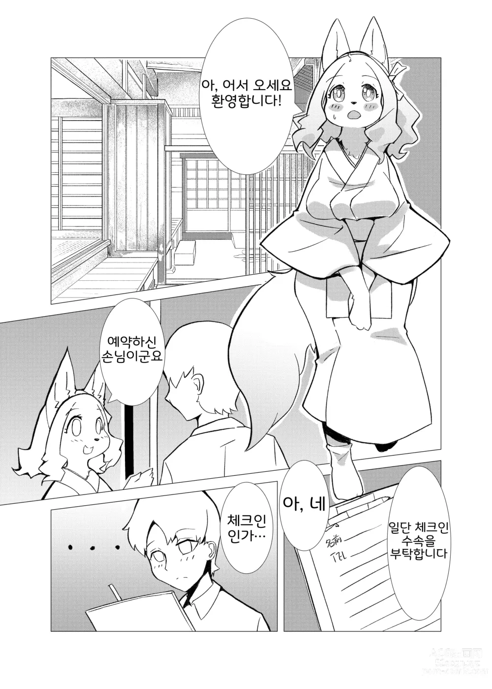 Page 7 of doujinshi 꽃의 아지랑이