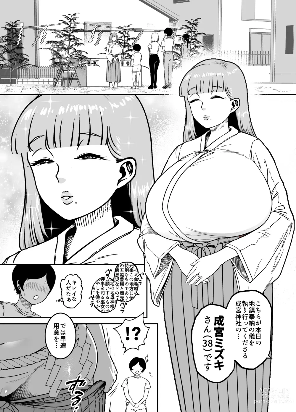 Page 25 of doujinshi Netsugen Chuhen