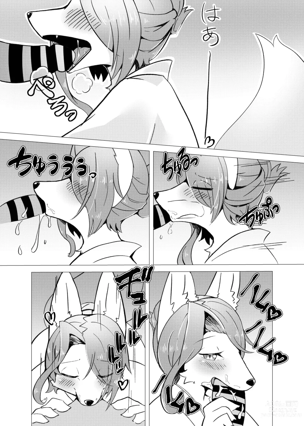 Page 3 of doujinshi Hana Kagerou