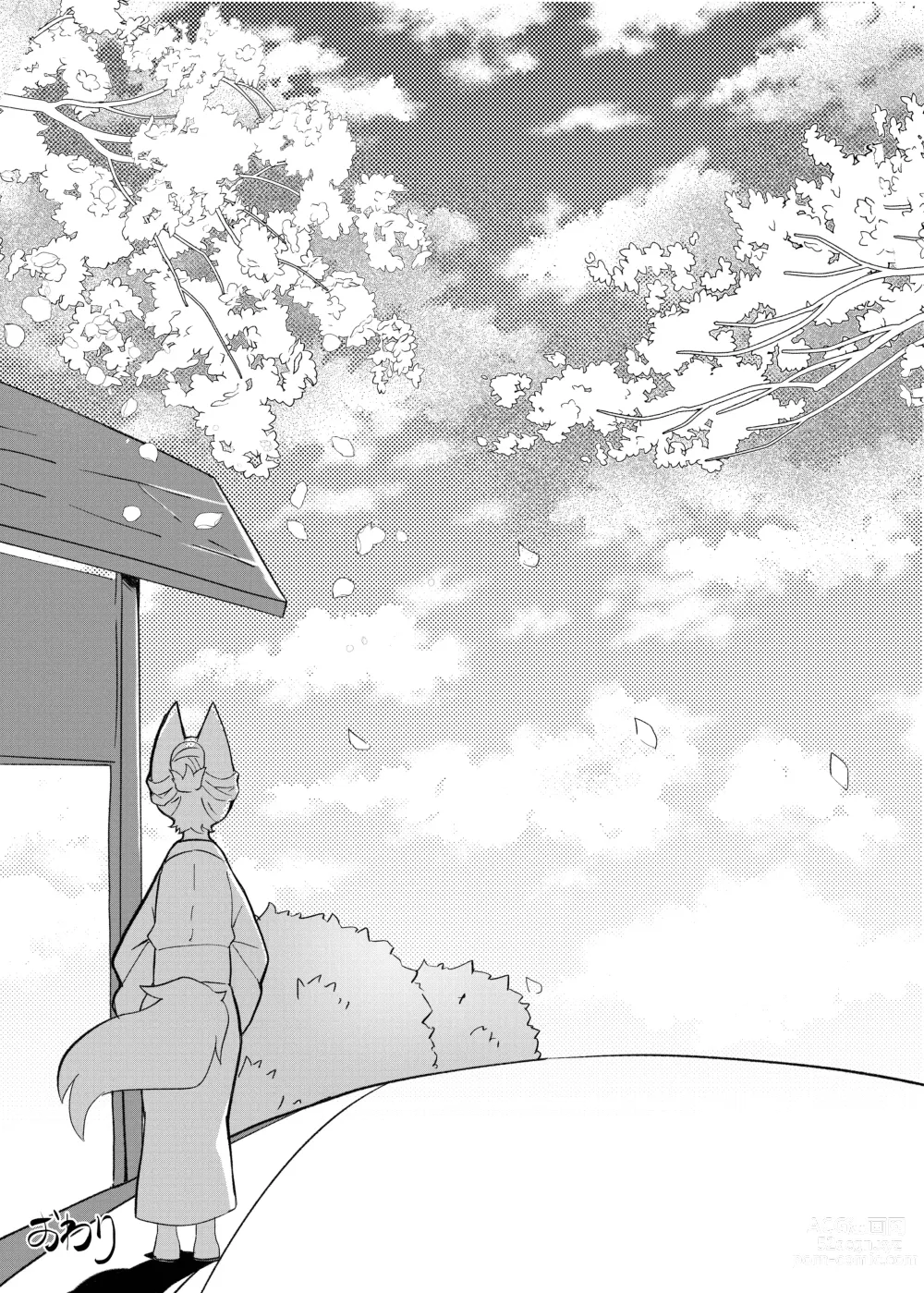 Page 24 of doujinshi Hana Kagerou