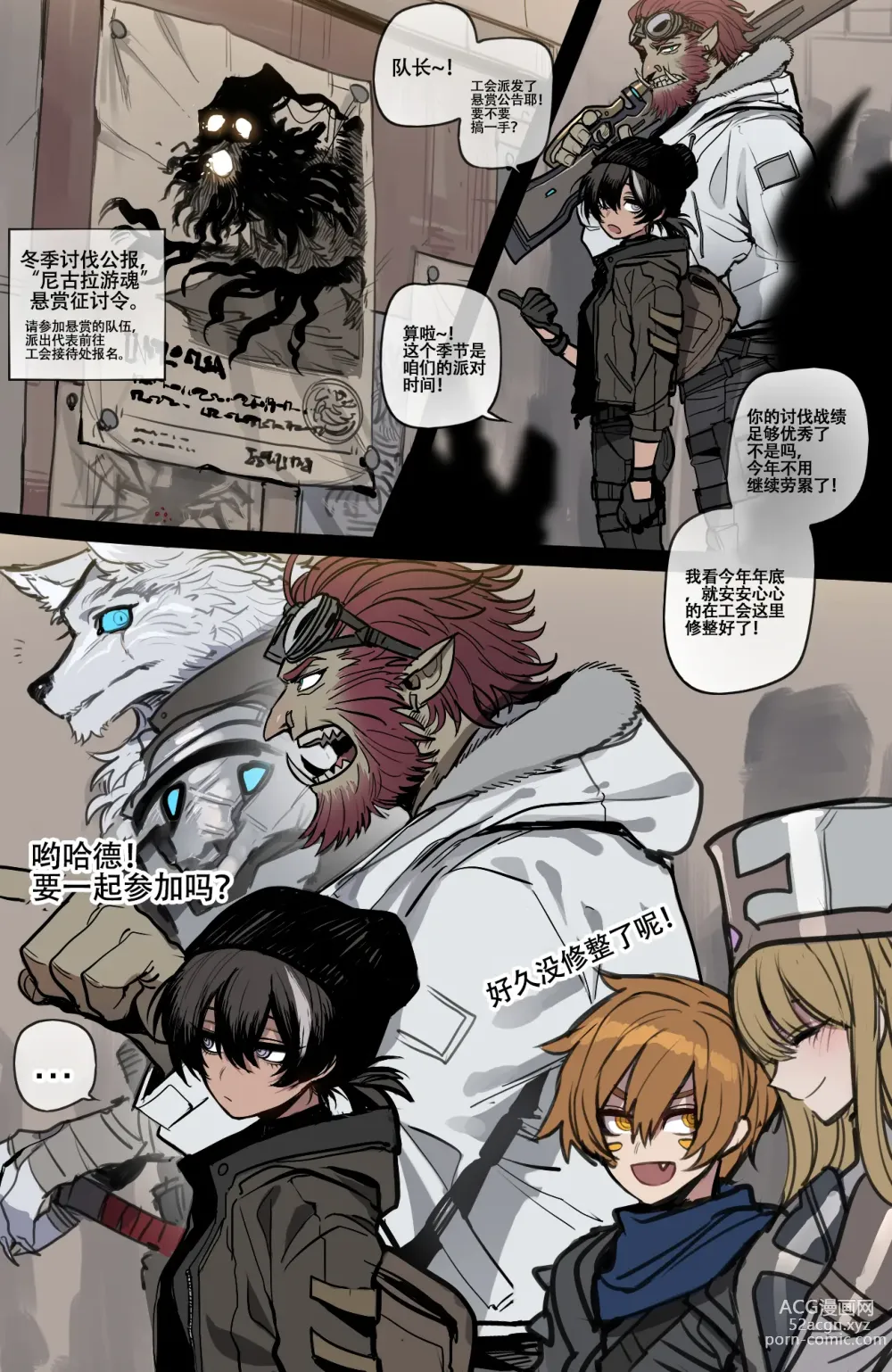 Page 1 of doujinshi ratatata74·巨魔与小盗贼的纯爱圣诞节（LC整合汉化组）