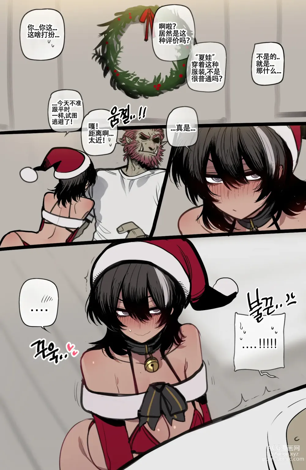 Page 5 of doujinshi ratatata74·巨魔与小盗贼的纯爱圣诞节（LC整合汉化组）