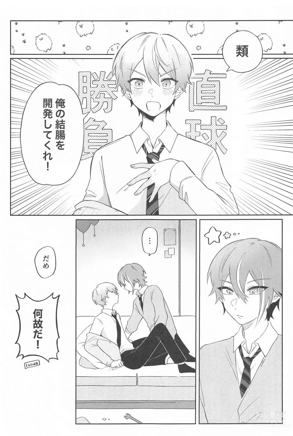 Page 2 of doujinshi Zenbu Irete Kure, Rui!!